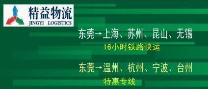 东莞到上海物流运输图片,东莞到上海物流运输高清图片 东莞市精益物流公司,