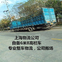 上海市国内陆运 上海到龙游物流 自备6米8货车 专业整车物流 上海物流公司